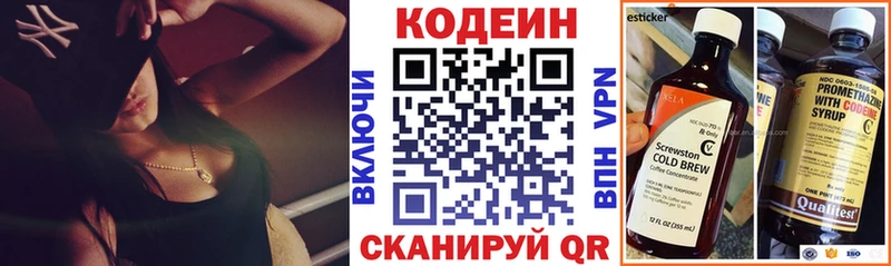 как найти   KRAKEN зеркало  Кодеин Purple Drank  Шахунья 