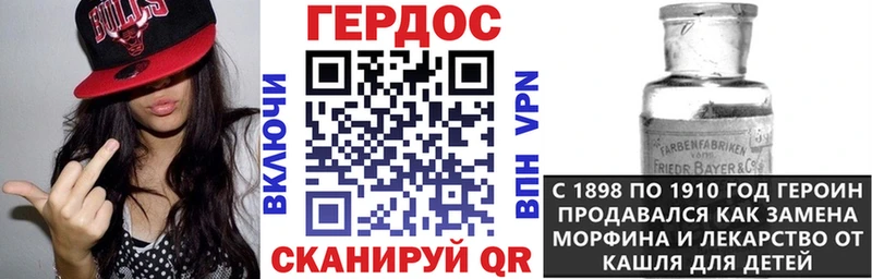 Героин Heroin  как найти   Шахунья 