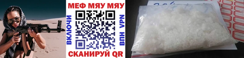 Меф 4 MMC  Шахунья 