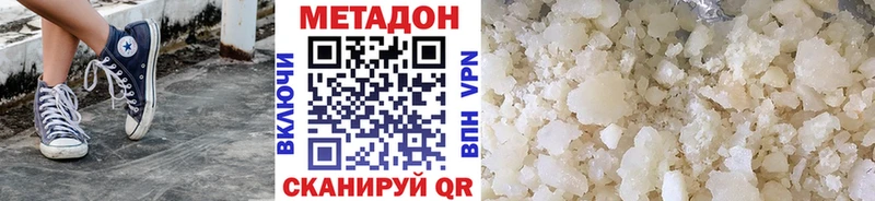 Метадон methadone  Шахунья 
